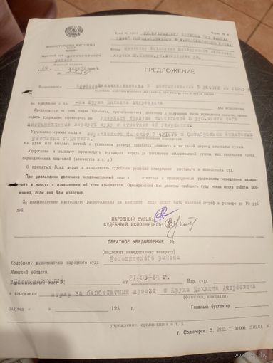 Документ БССР\8