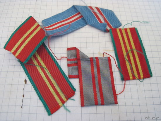 Ленты медальные с рубля!