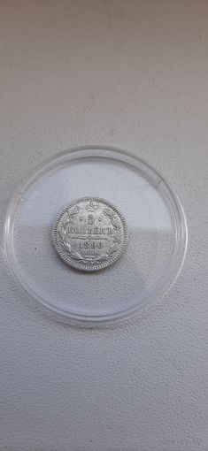 5 копеек 1890 красивая монетка.