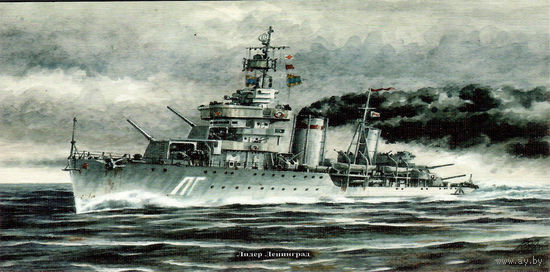 Почтовая карточка "Лидер Ленинград"