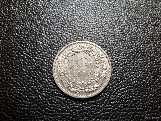 Швейцария 1/2 франка 1980