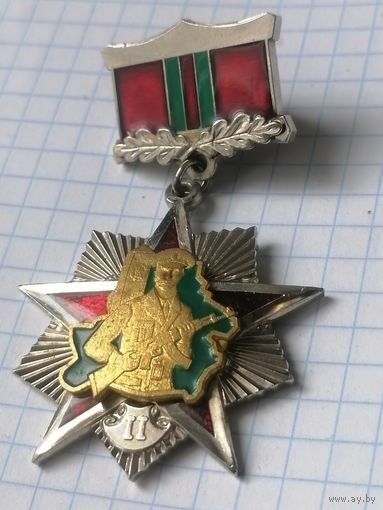 Отличник пограничных войск 2-й ст Беларусь