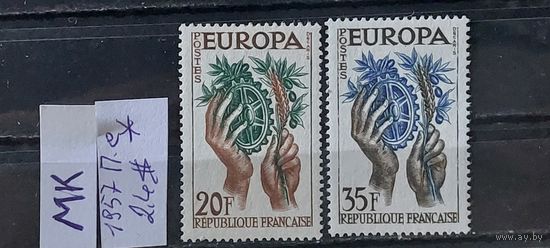 ФРАНЦИЯ 1957г. Полная серия. Чист*