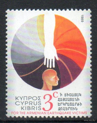 Юбилеи и события Кипр 1989 год 1 марка