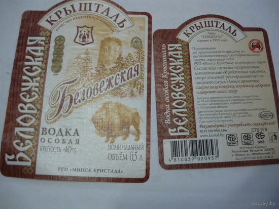 Спиртное.Республика Беларусь
