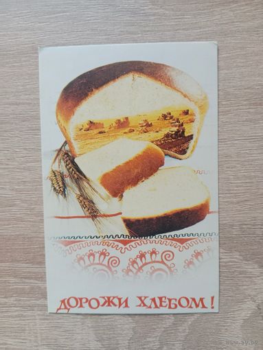 Календарик 1987