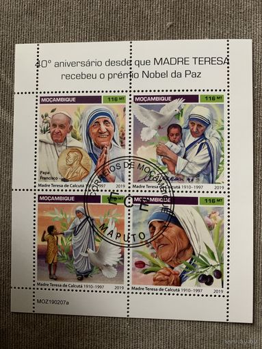 Мозамбик 2019. Святая мать Тереза. Малый лист