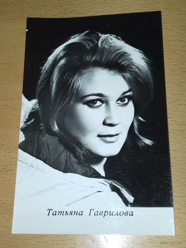 Татьяна Гаврилова. 1968 год.
