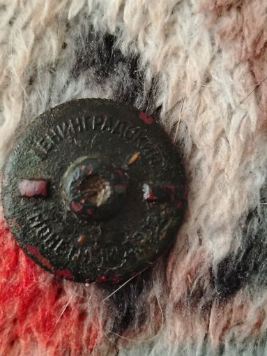 Закрутка на значок