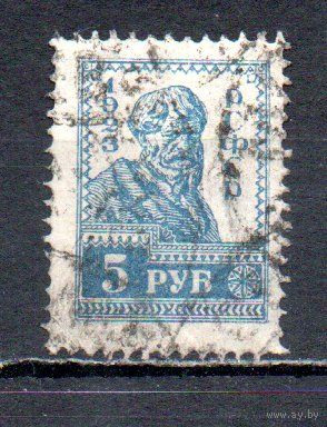 Стандартный выпуск РСФСР 1923 год 1 марка