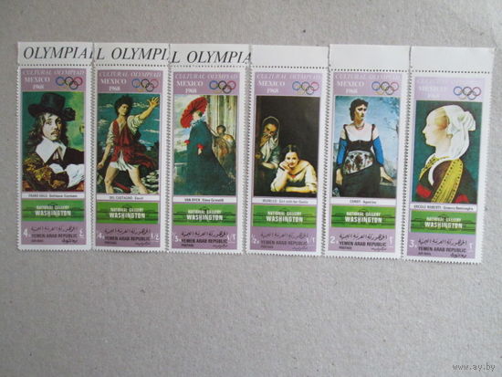 ОИ 1968-культурная Олимпиада. Картинная галерея Вашингтона.