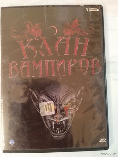 Сериал "Клан вампиров"