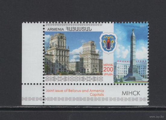 Армения 2011 Минск - столица Беларуси