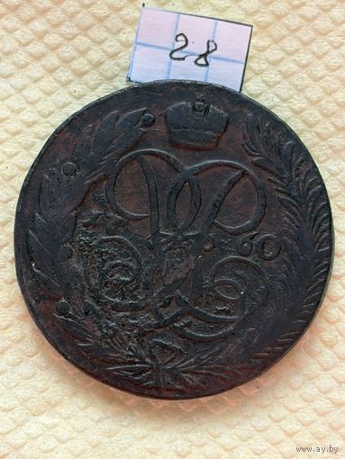 5 копеек 1760
