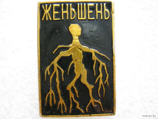 Женьшень.