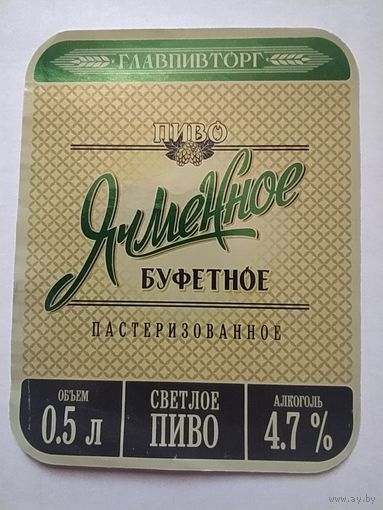 Пивная этикетка Брестское