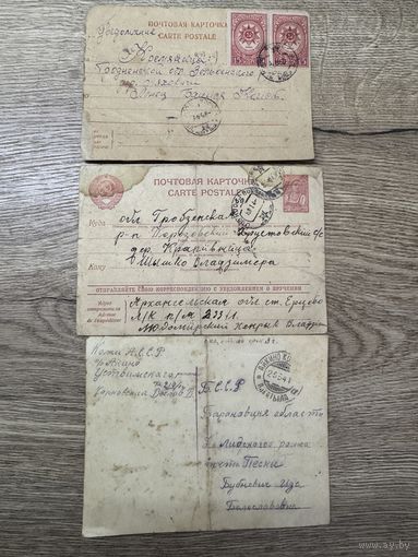 Почтовые карточки.цена за все.