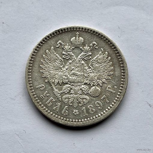 Монета СЕРЕБРО РОССИЙСКОЙ ИМПЕРИИ РУБЛЬ 1897 год (А.Г) НИКОЛАЙ ll ОТЛИЧНЫЙ