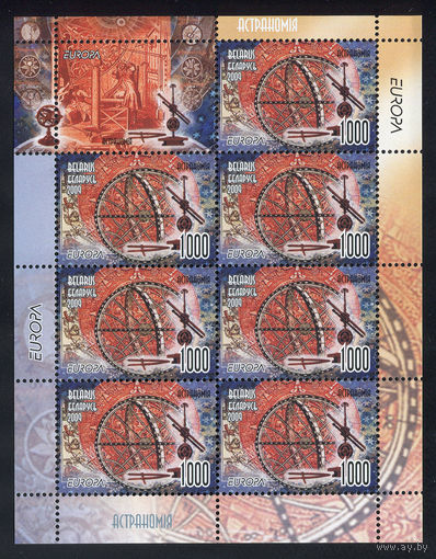 2009_Астрономия.