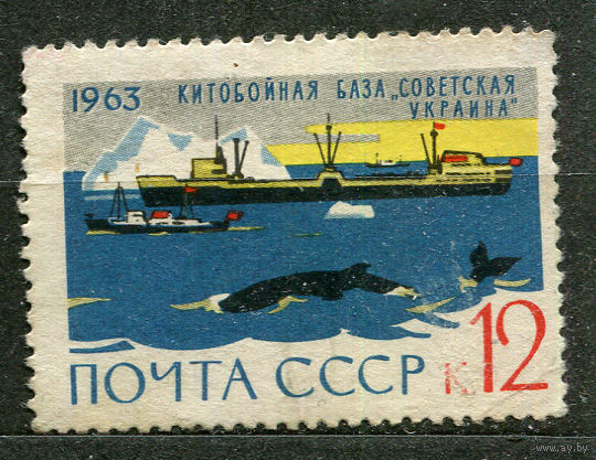 Китобойная база "Советская Украина". 1963
