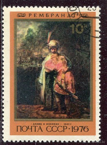 СССР 1976.. Живопись. Рембрандт. Давид и Ионафан