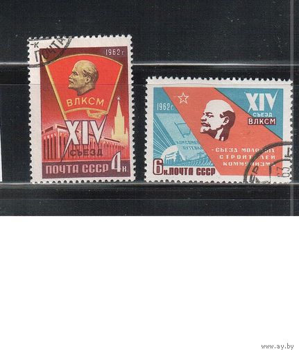 СССР-1962 (Заг.2581-2582) гаш., Съезд ВЛКСМ(полная серия)(на фото образец, остальные не хуже)