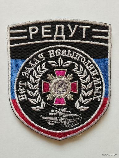Шеврон 0186, ДНР
