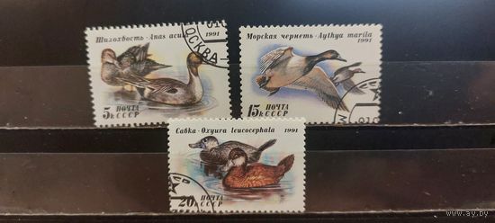 РАСПРОДАЖА. СССР 1991г. Полная серия. Гаш.