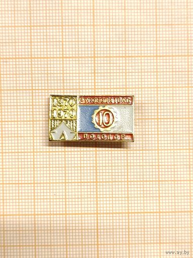 Туризм СССР. Руководитель 10 походов 1970.