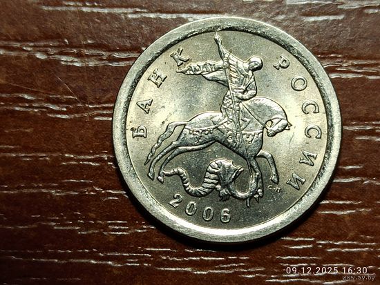 1 копейка 2006 сп