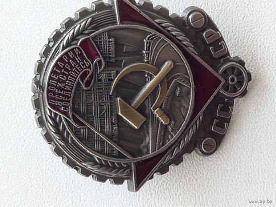 Орден тр.кр.знамени обраца 1926г