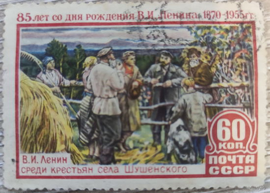 Ленин 1954