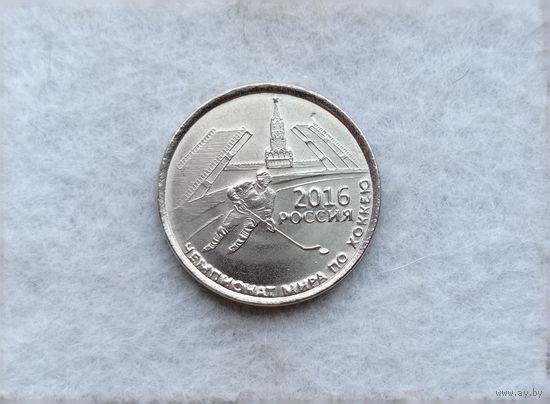 Werty71 Приднестровье 1 рубль 2016 г Чемпионат мира по хоккею с шайбой 2016