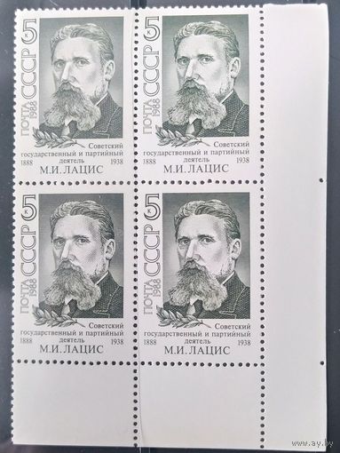 СССР 1988 Лацис. Кв. Блок.