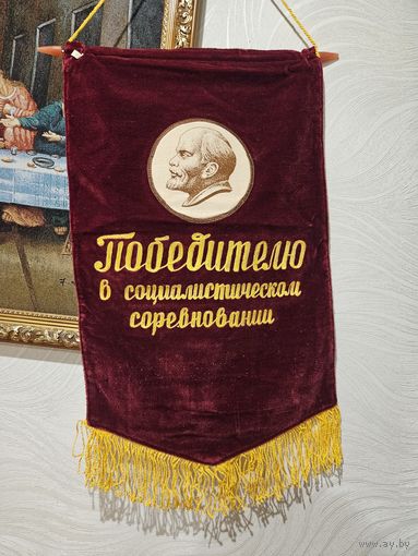 Вымпел ссср новый есть бирка