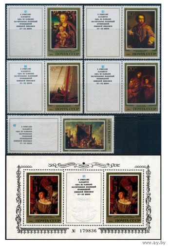 Марки СССР 1983 год. 5449-5454. Немецкая живопись Эрмитаж с купоном+блок