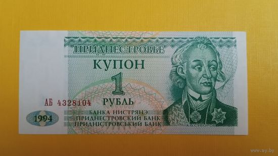 Приднестровье 1 рубль 1994 год, UNC