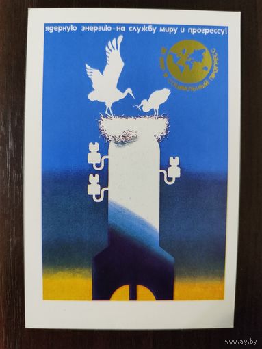 Календарик Плакат 1989г