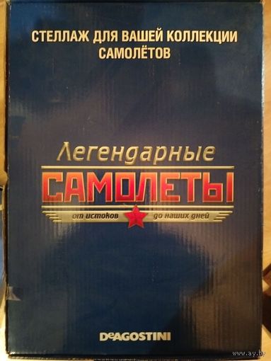 Стеллаж-витрина для моделей DeAgostini.