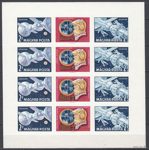Космос. Стыковка Союзов. Венгрия. 1969. Сцепка из 5-ти марок и 1 блок. Michel N 2492-2493 (270,0 е)