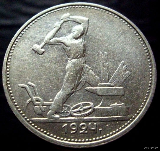 Полтинник 1924 ТР