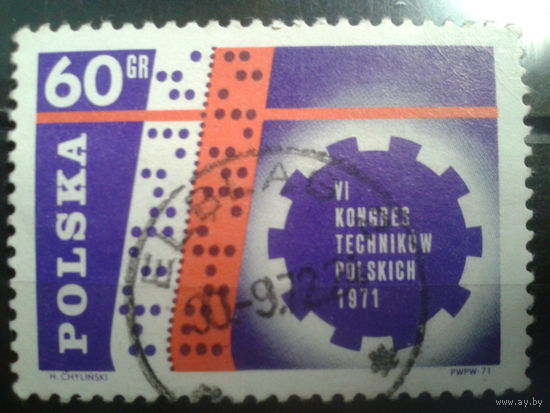 Польша, 1971, 6-ой технический конгресс