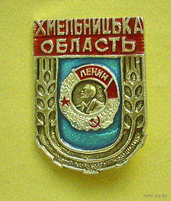 Хмельницкая область. Т-63.