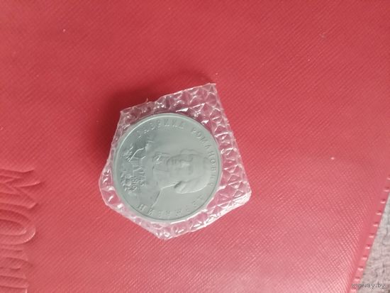 1 рубль 1993 г. Г. Державин