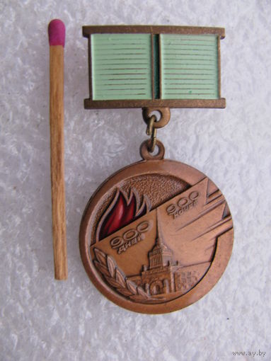 Знак. Жителю блокадного Ленинграда. 900 дней и ночей