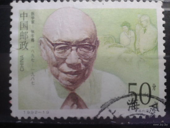 Китай, 1992. Врач