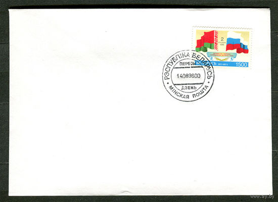 КПД. Единение Беларуси и России. 14-08-1996. Беларусь