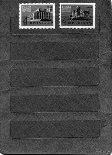 СССР, 1962, 100 лет ГОС.БИБЛИОТЕКЕ **,  серия 2м, Заг. 2617-18, чистая