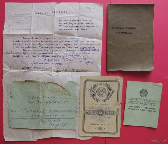 Документы СССР