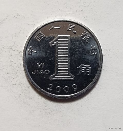 Китай 1 цзяо, 2009